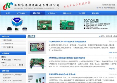 BlueChip蓝色芯片电子科技公司网站Phpcms模板