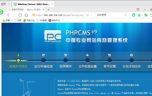 学渣笔记 网络安全 phpcms