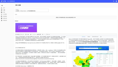 新能力 云开发cms内容管理系统,5分钟搞定小程序管理后台