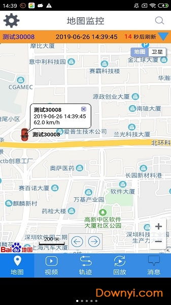 cmsv6最新版下载 cmsv6监控手机版下载v7.0.0.16 20161205 安卓官方版 当易网