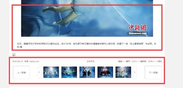 跪求大神指点帝国cms 图片模型内容页怎么实现下面效果