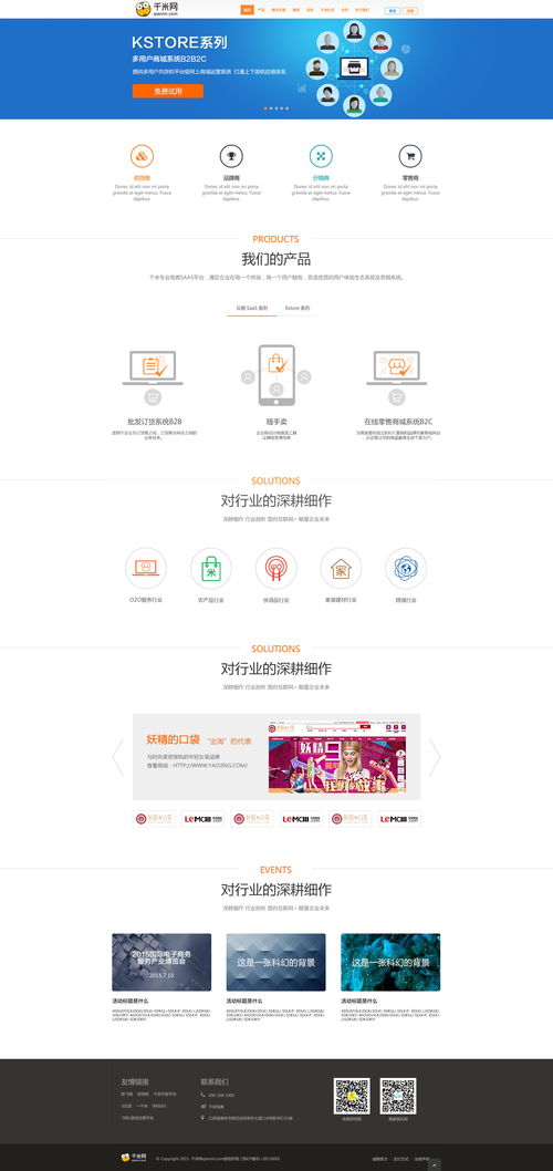 解决方案版cms官网