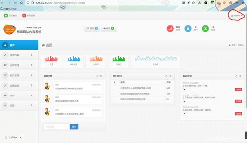 代码审计入门之xhcms