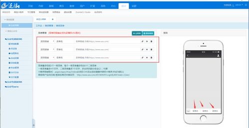 基于逐浪cms的微信公众号开发方法