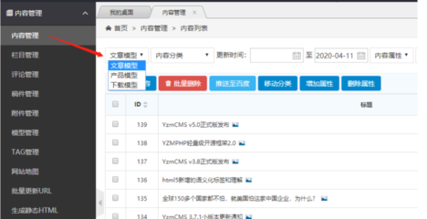 CMS软件有哪些?国产CMS软件有哪些?